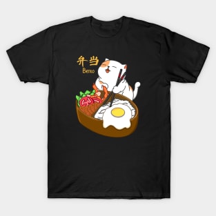 Cat and Bento T-Shirt